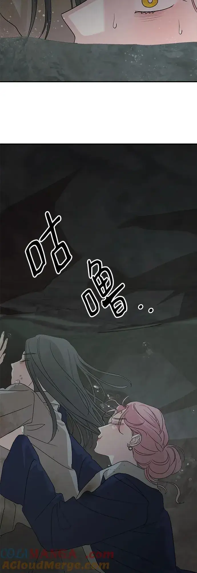 《老公对我太执着》第117话图40
