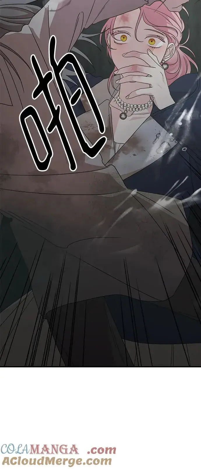 《老公对我太执着》第117话图43