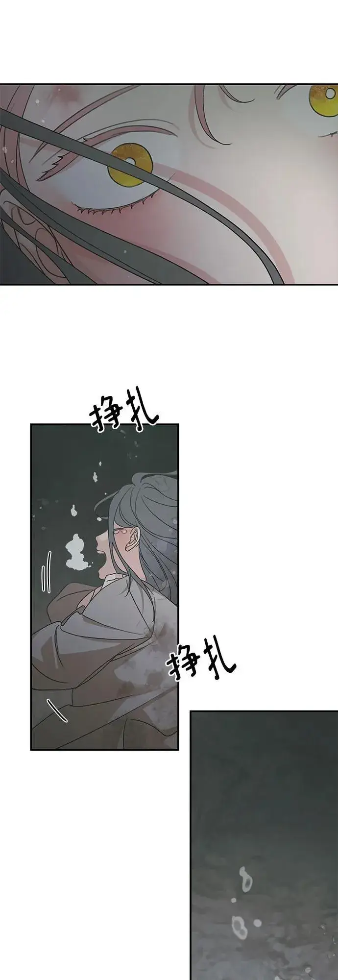 《老公对我太执着》第117话图44