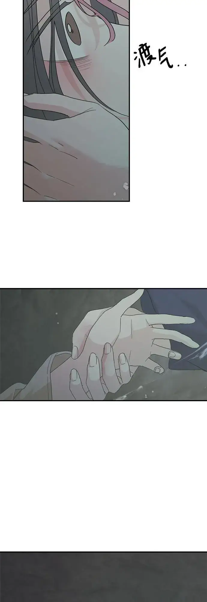 《老公对我太执着》第117话图48