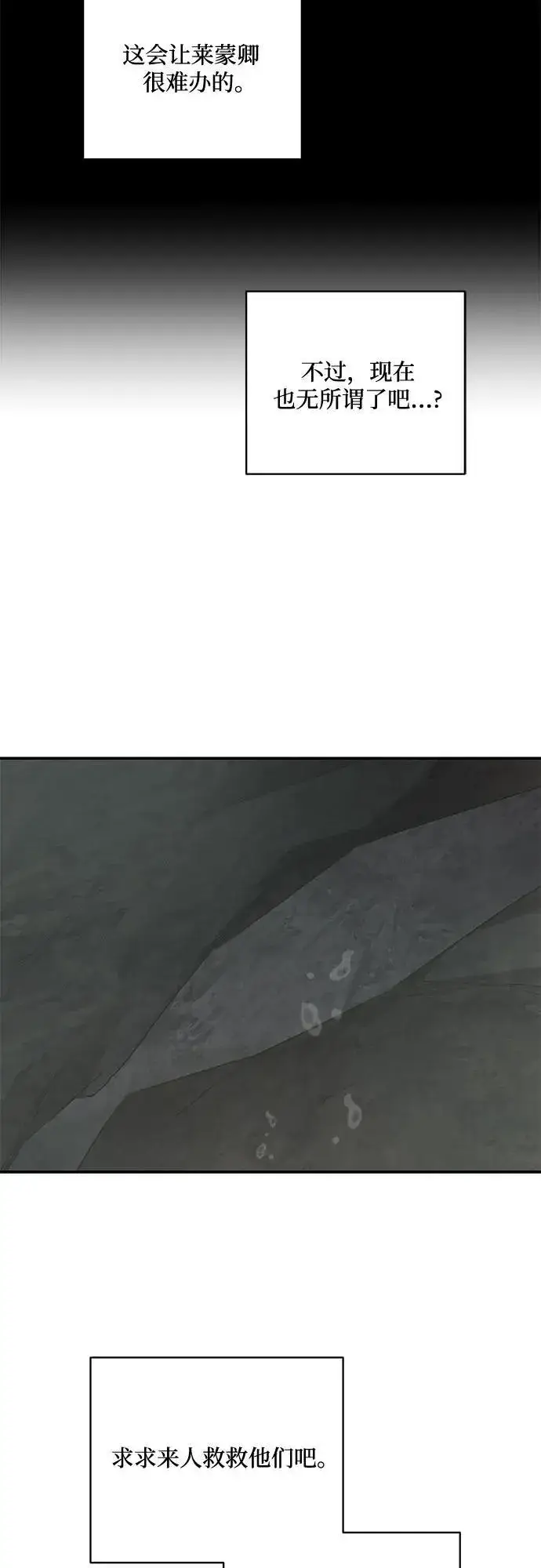《老公对我太执着》第117话图54
