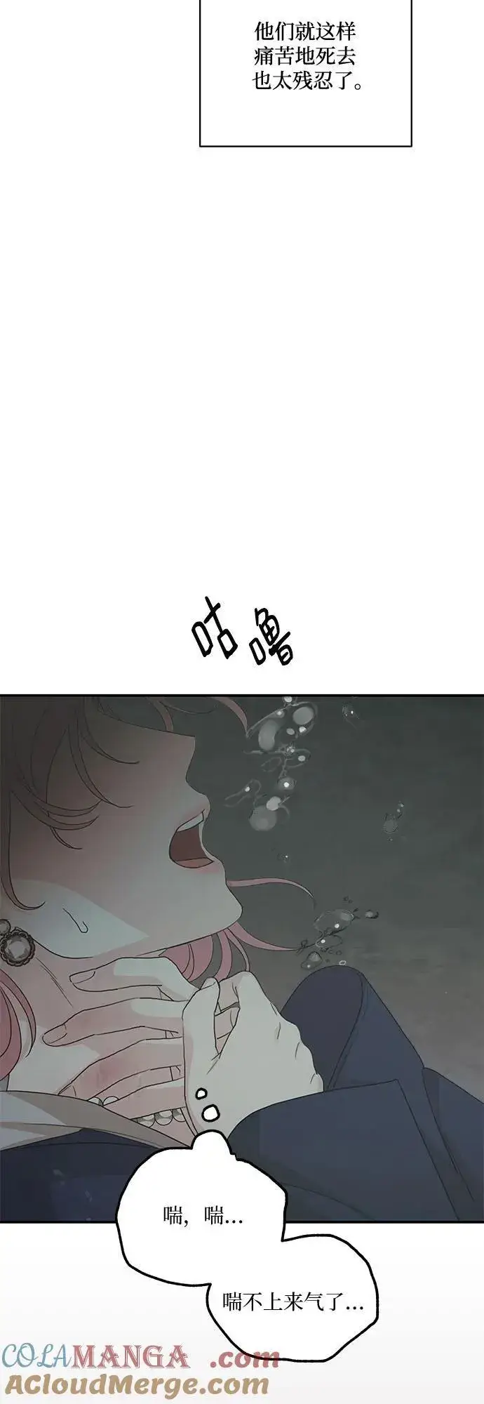 《老公对我太执着》第117话图55