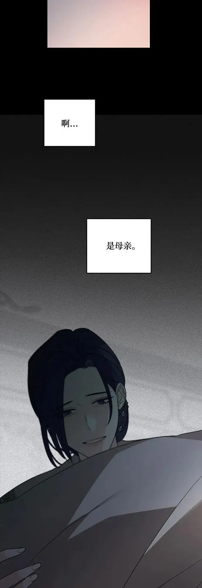 《老公对我太执着》第117话图60