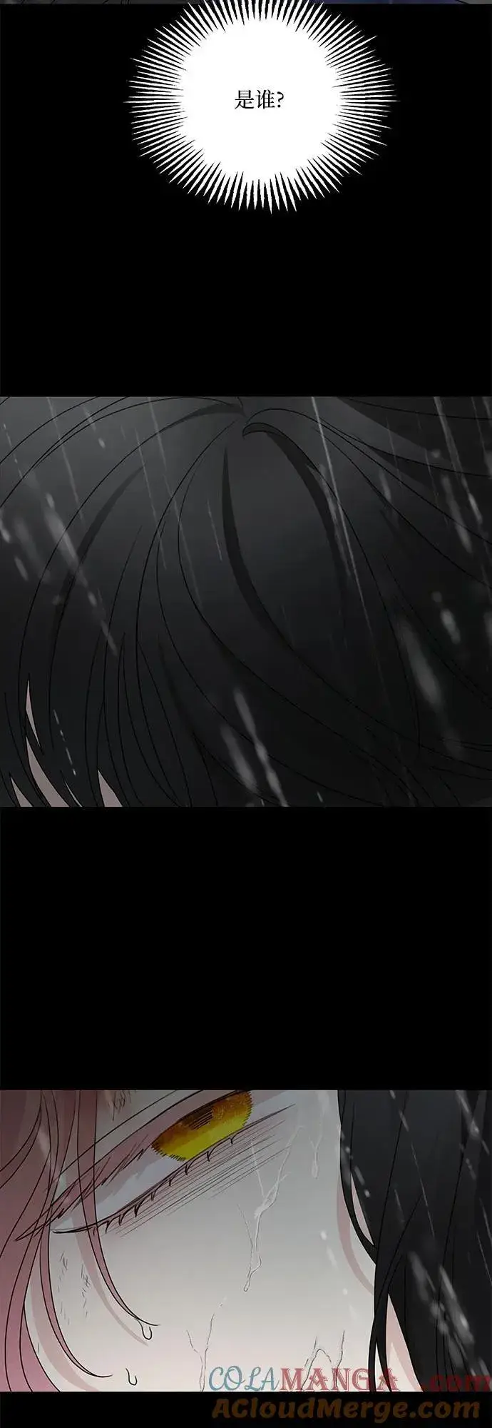 《老公对我太执着》第117话图76