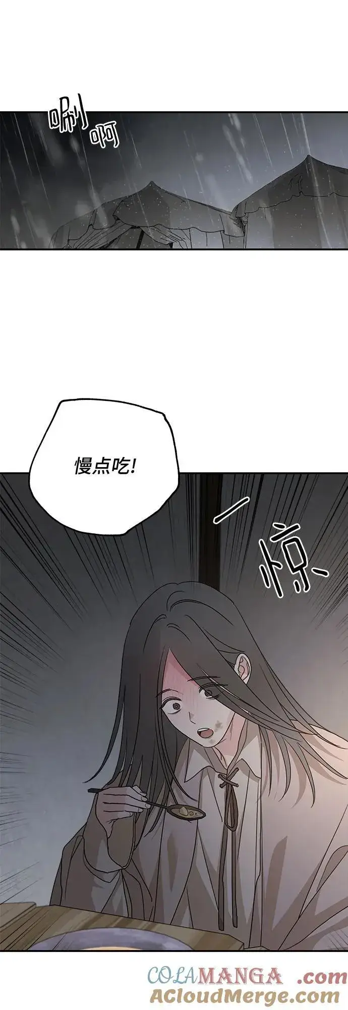 《老公对我太执着》第118话图16