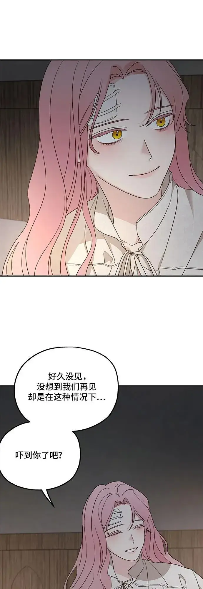 《老公对我太执着》第118话图42