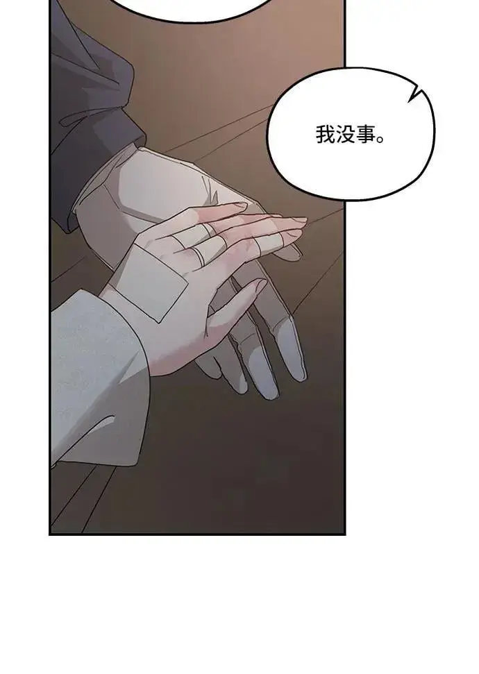 《老公对我太执着》第119话图15