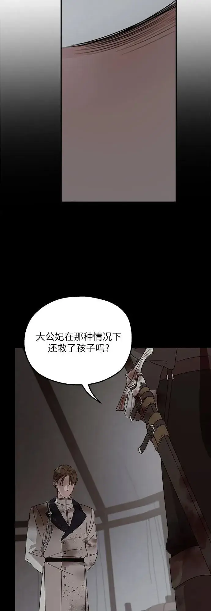 《老公对我太执着》第119话图30