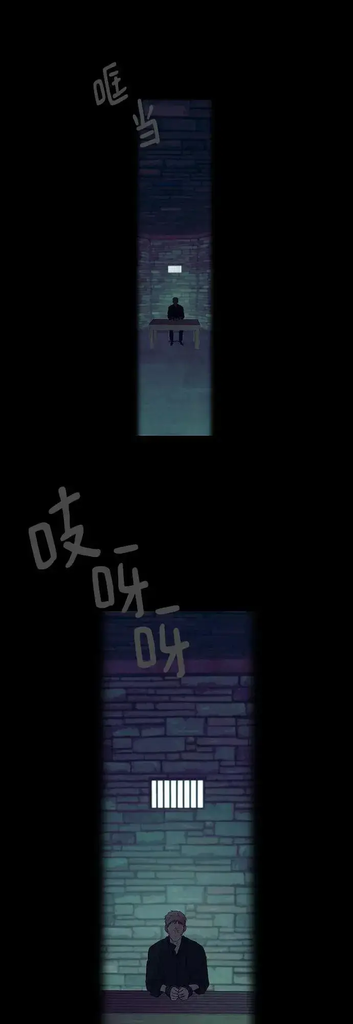 《老公对我太执着》第119话图35