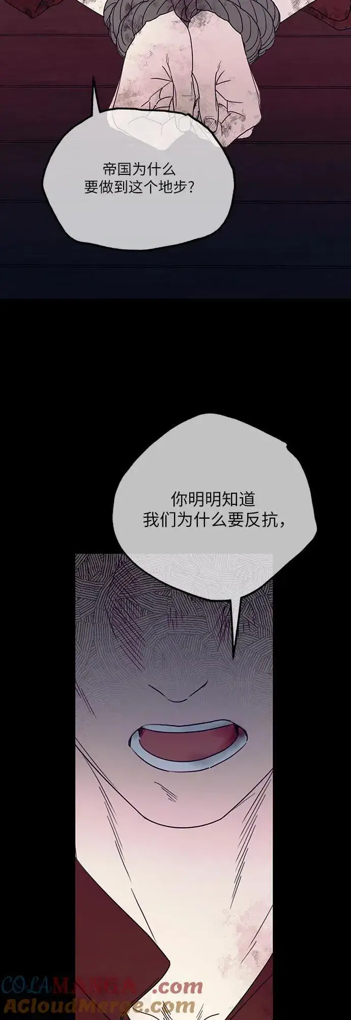 《老公对我太执着》第119话图37