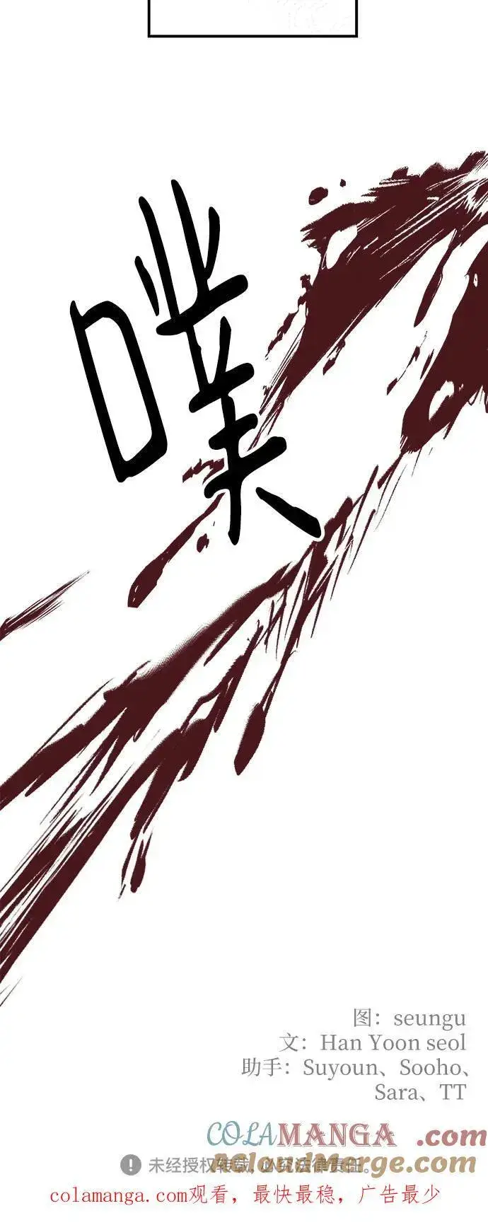 《老公对我太执着》第119话图58