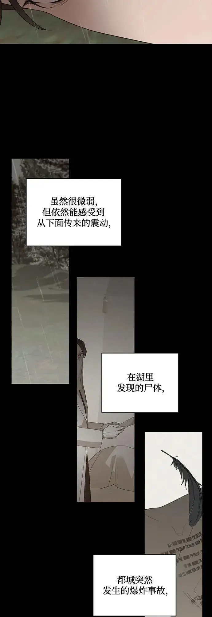 《老公对我太执着》第119话图6