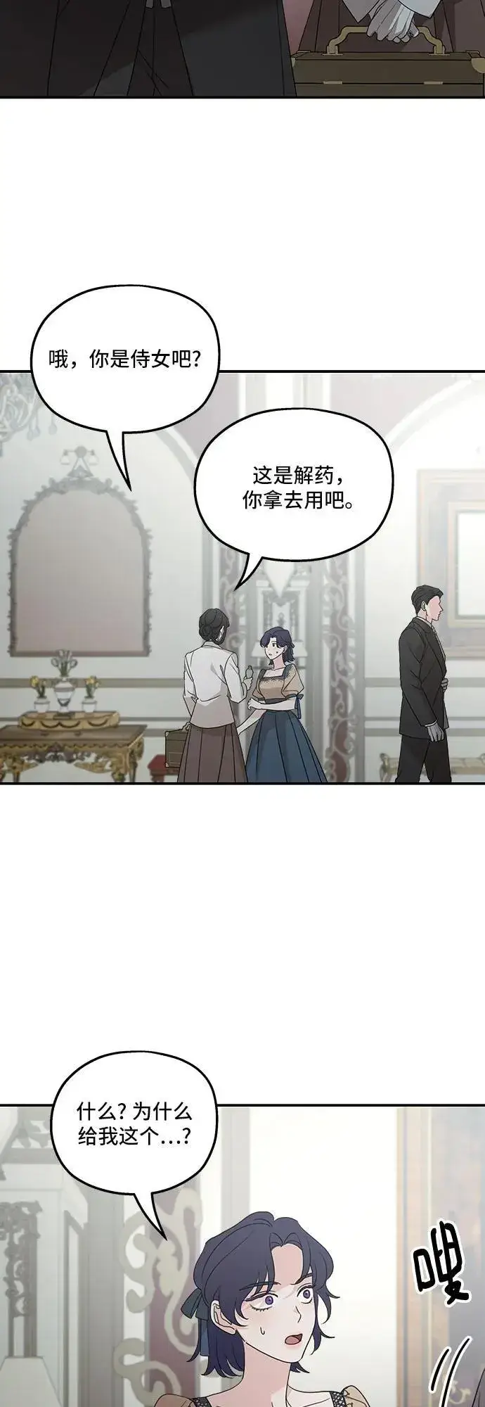 《老公对我太执着》第123话图60