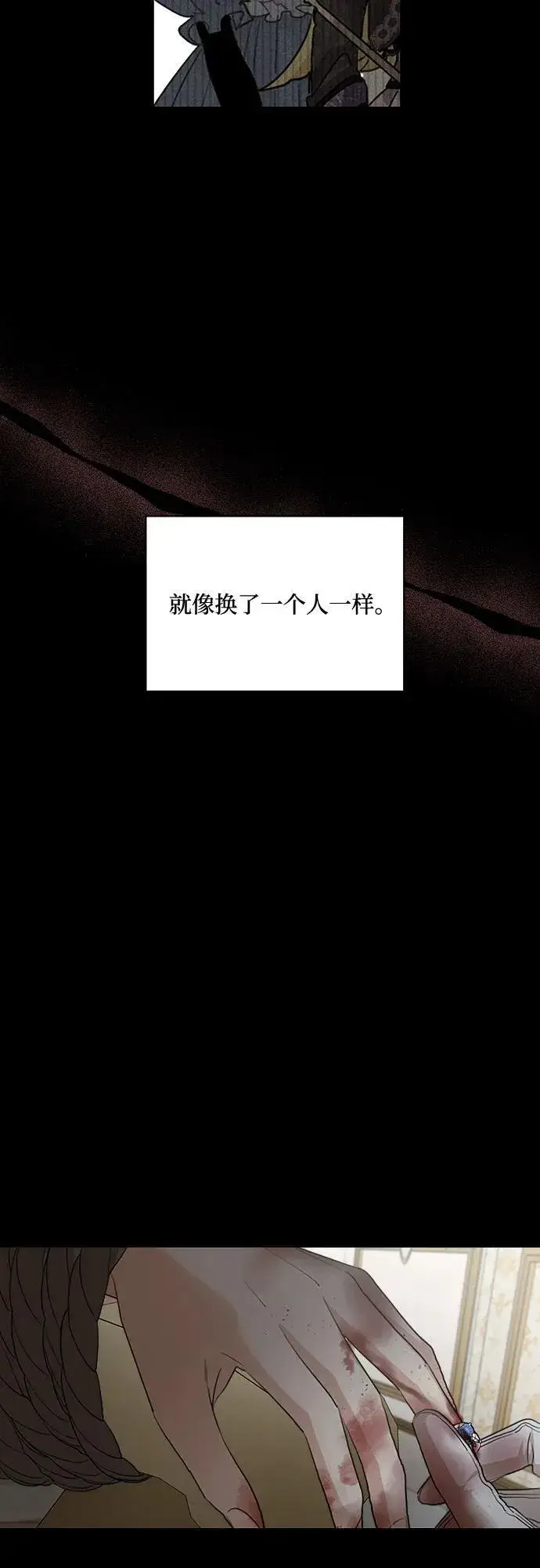 《老公对我太执着》第123话图69