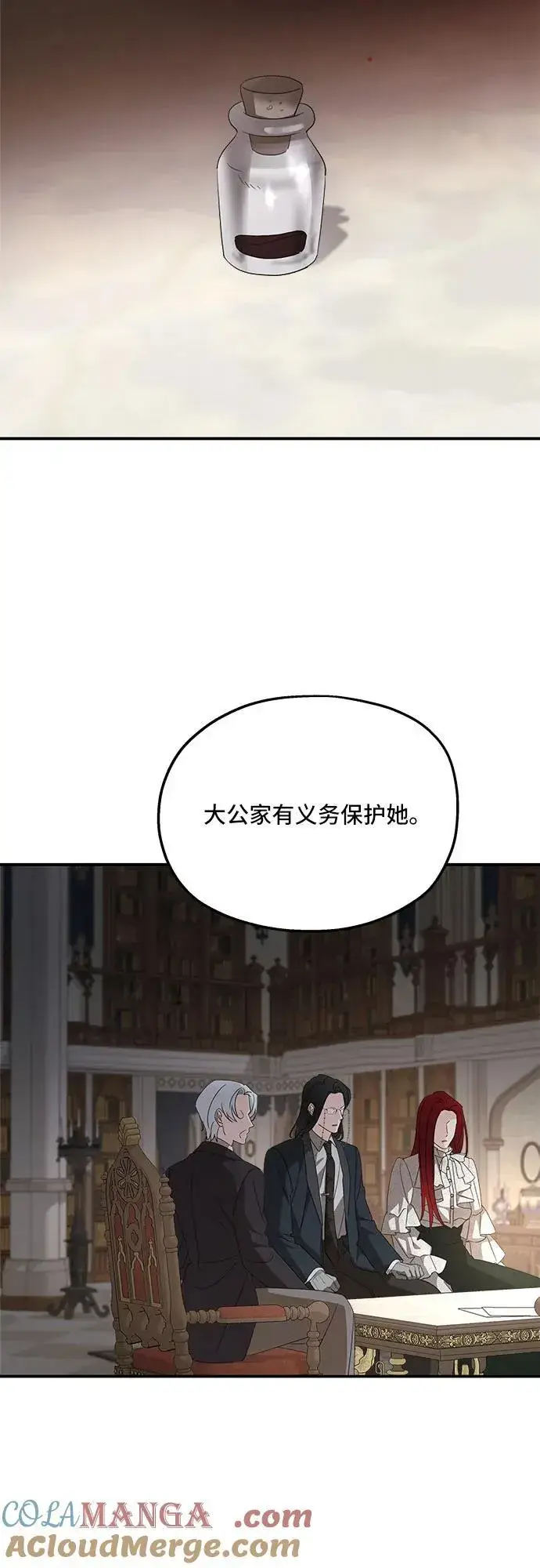 《老公对我太执着》第124话图19
