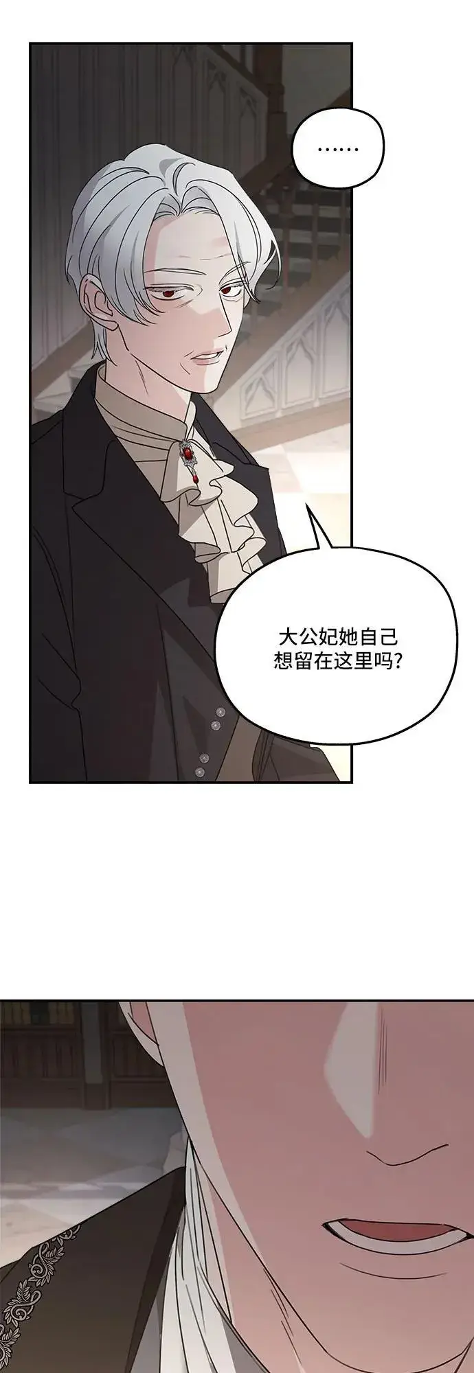 《老公对我太执着》第124话图20