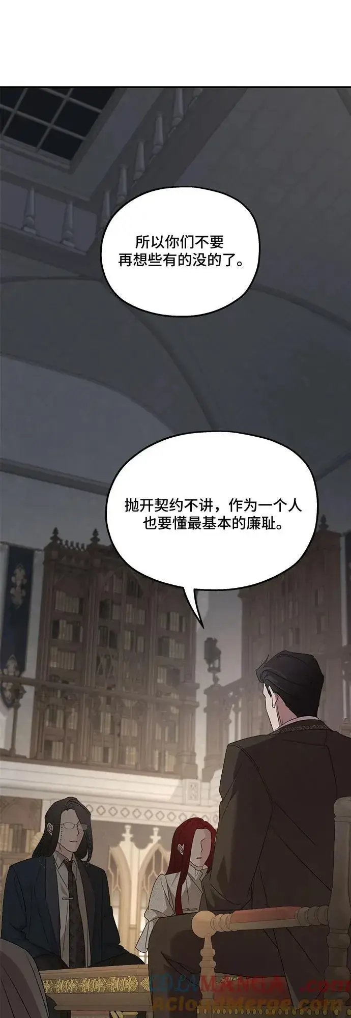 《老公对我太执着》第124话图22