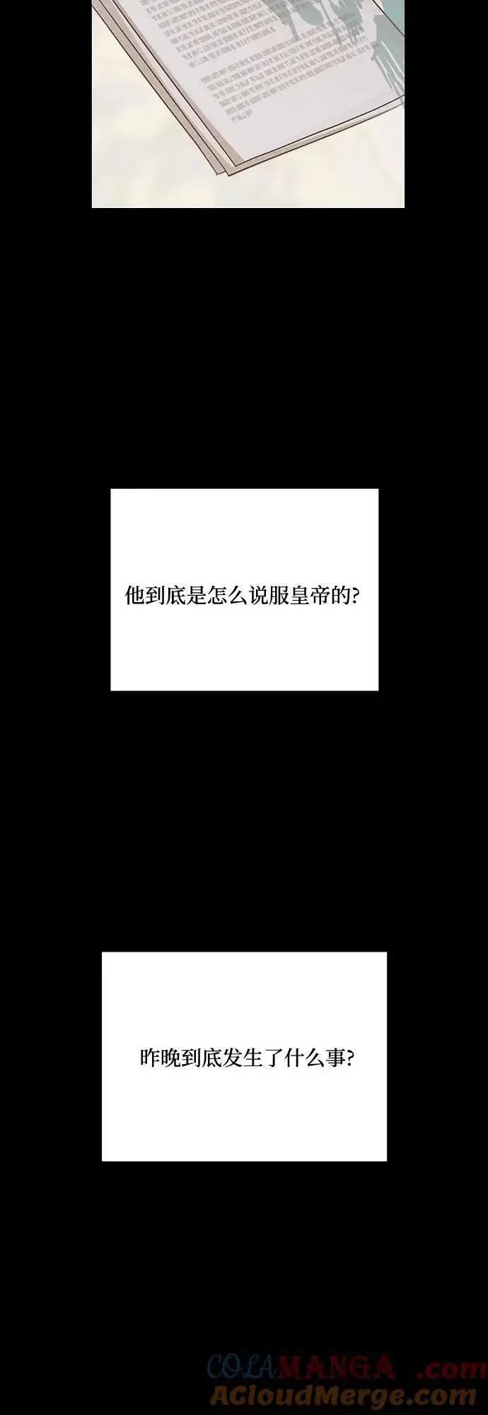 《老公对我太执着》第124话图37