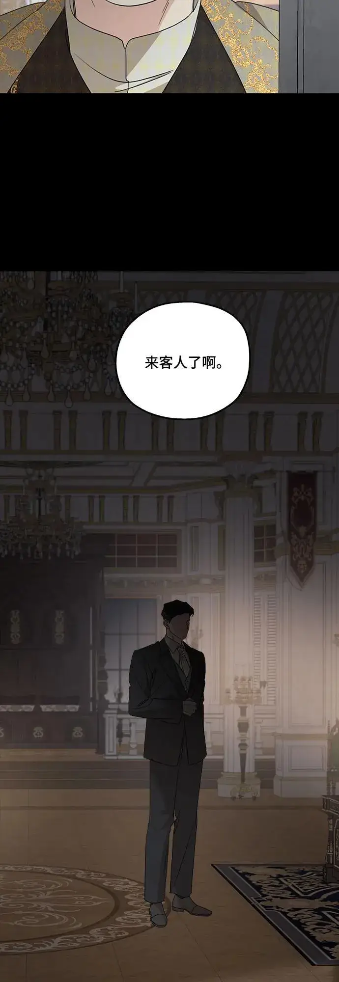 《老公对我太执着》第124话图41