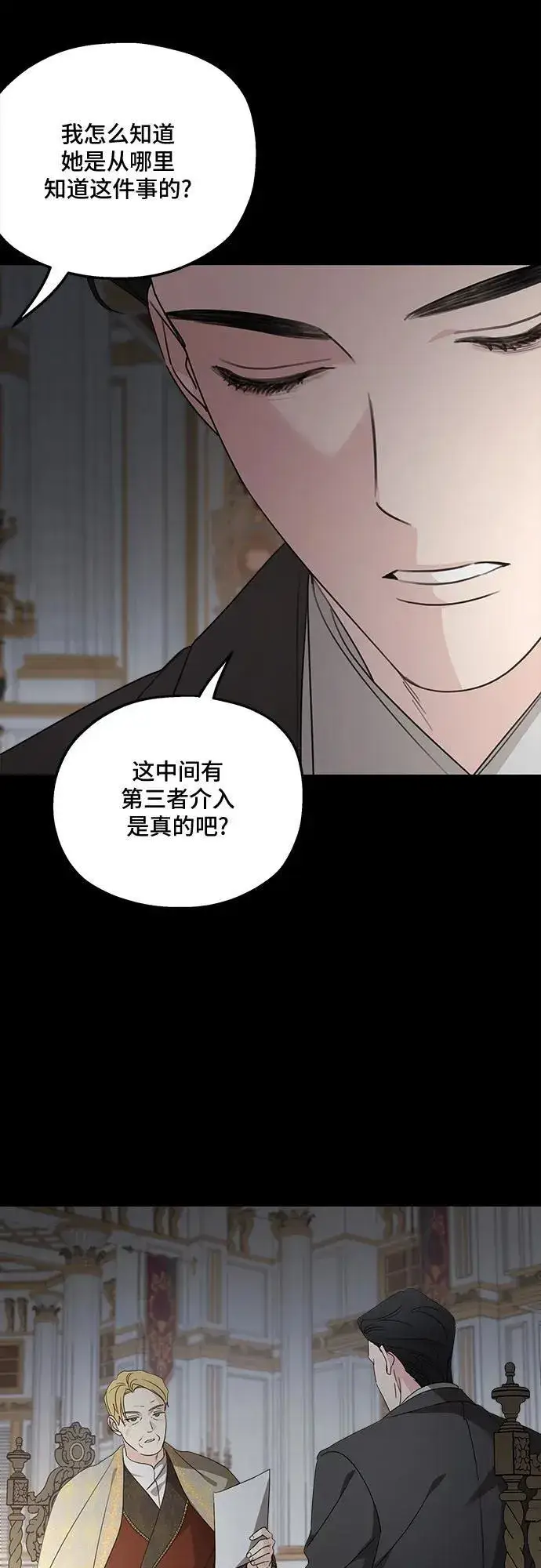 《老公对我太执着》第124话图50
