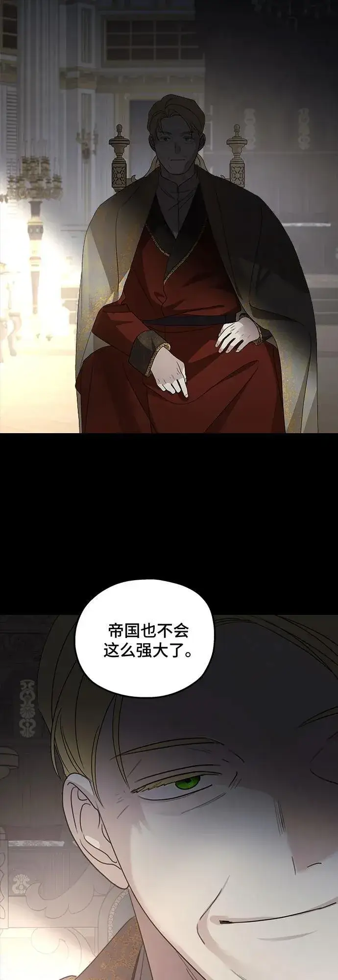 《老公对我太执着》第124话图59