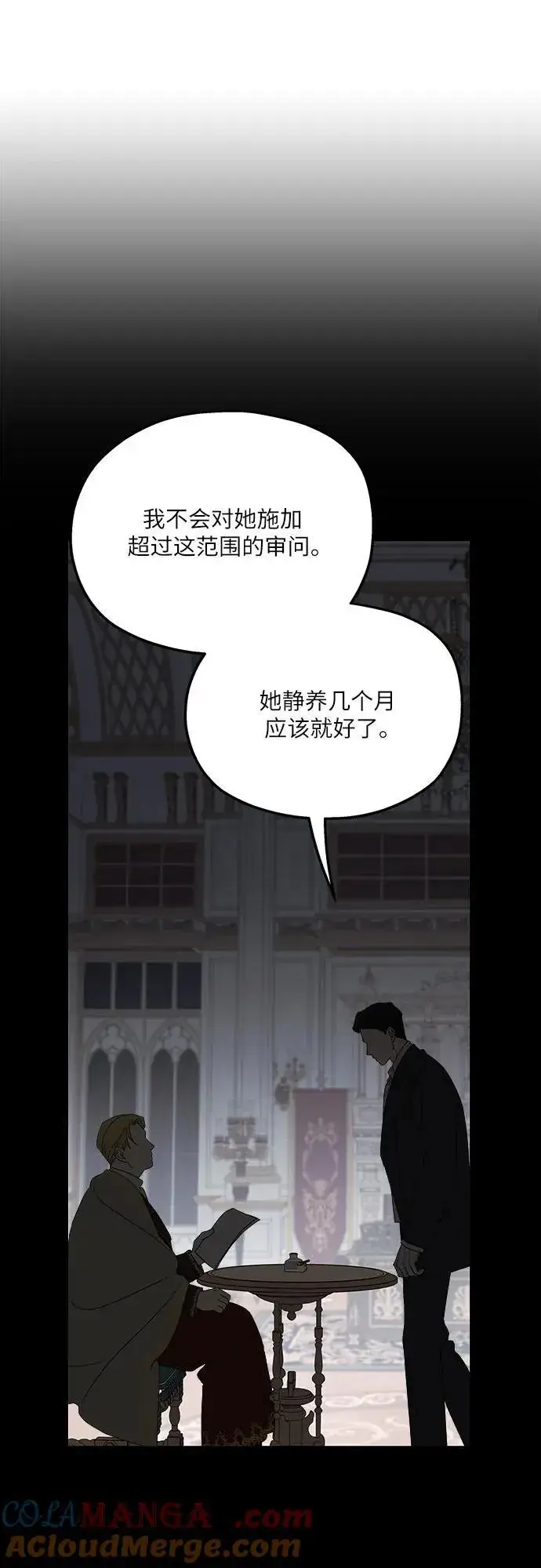 《老公对我太执着》第124话图64