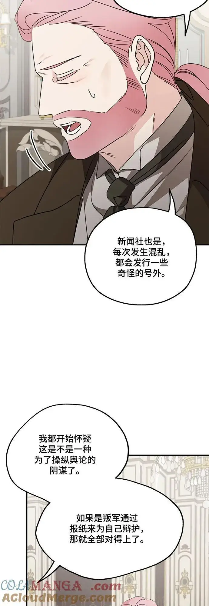 《老公对我太执着》第125话图13