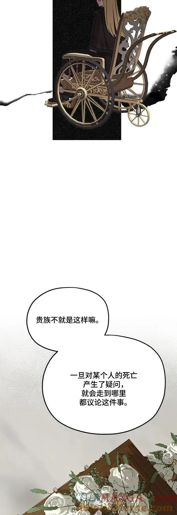 《老公对我太执着》第125话图19
