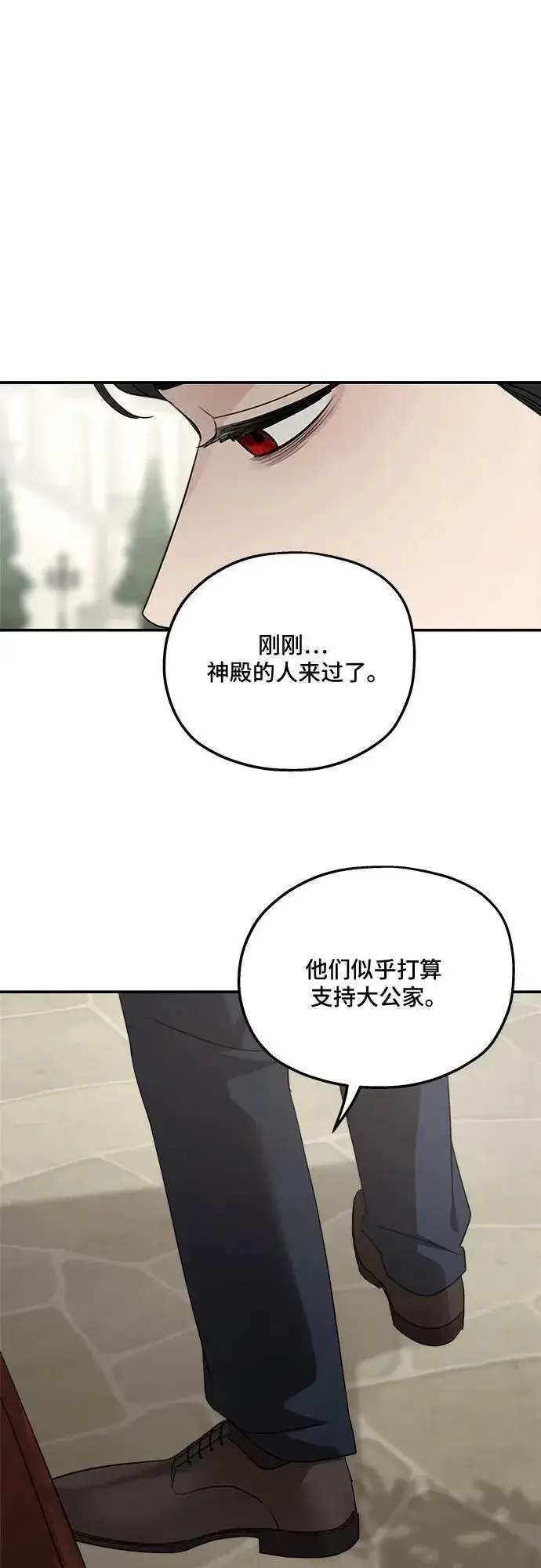 《老公对我太执着》第125话图50