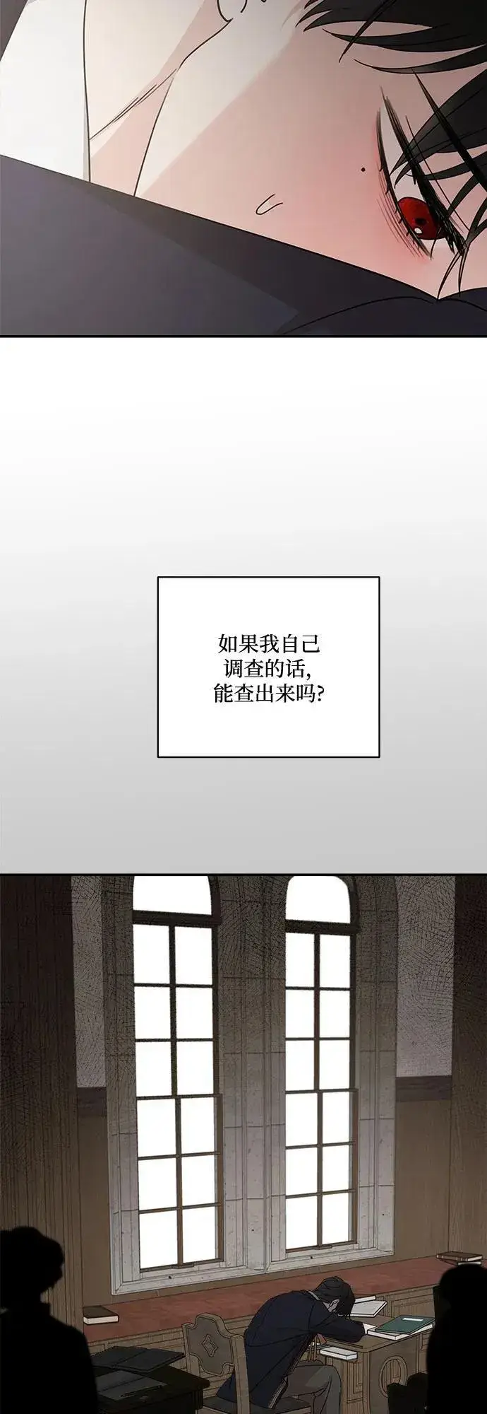 《老公对我太执着》第125话图66