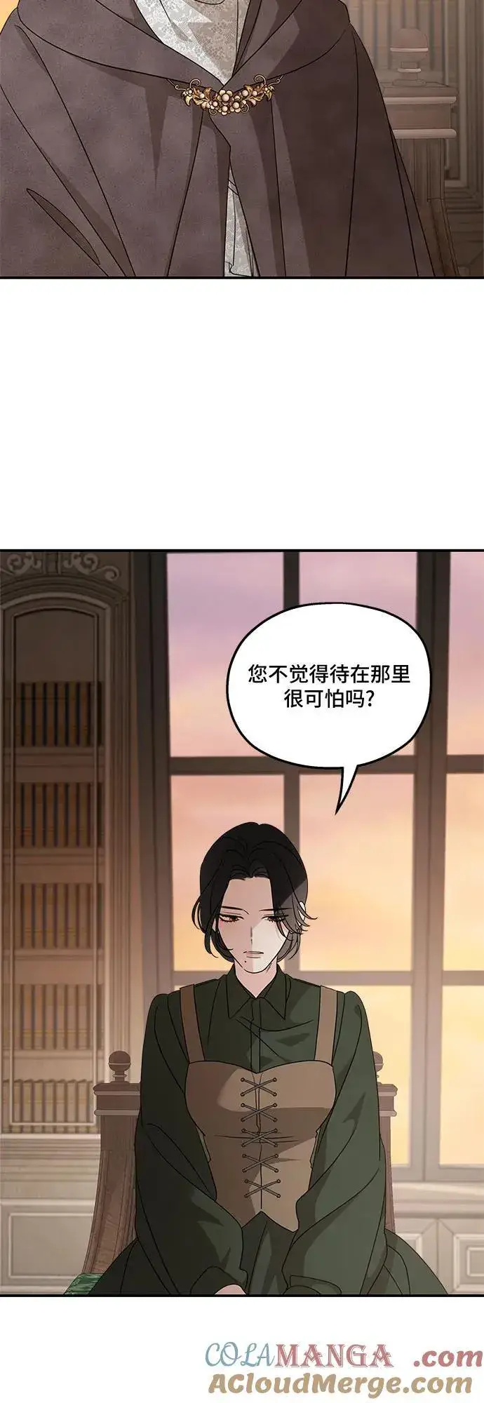 《老公对我太执着》第126话图28