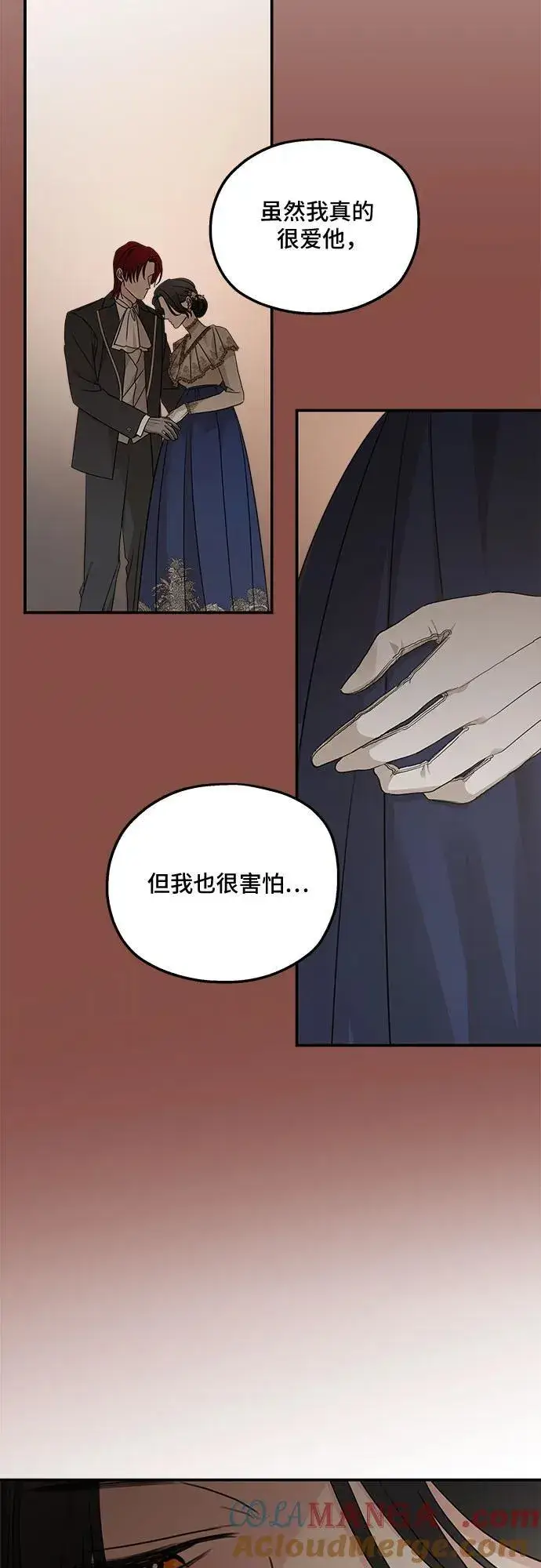 《老公对我太执着》第126话图31