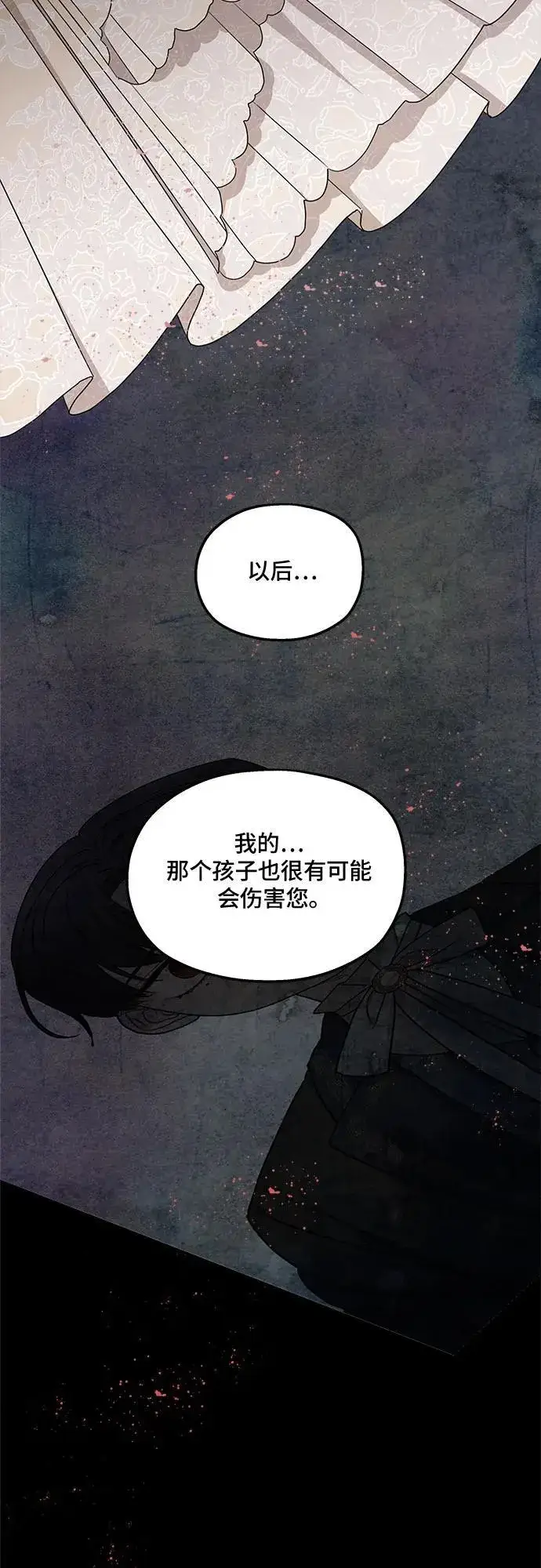 《老公对我太执着》第126话图33