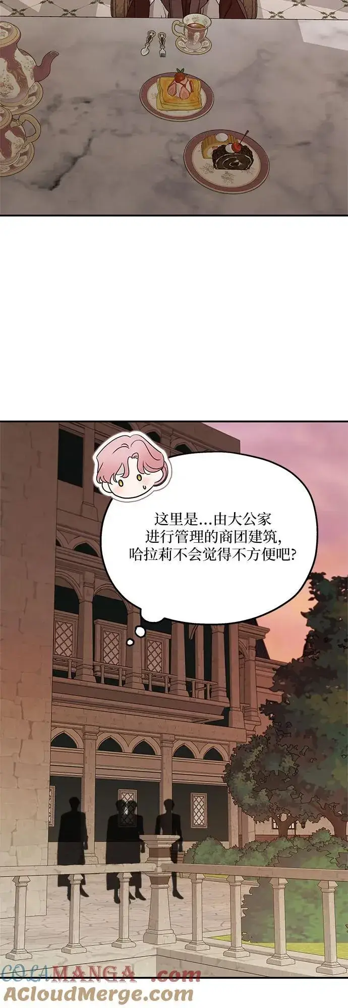 《老公对我太执着》第126话图4