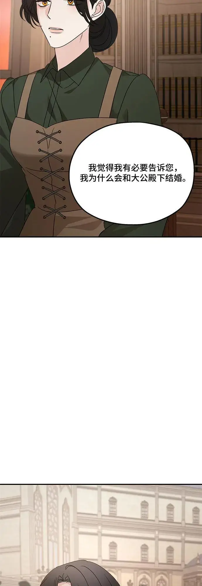 《老公对我太执着》第126话图42