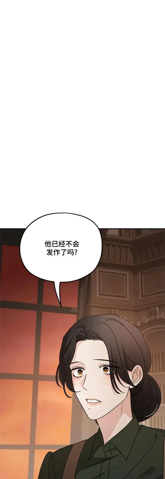 《老公对我太执着》第126话图53