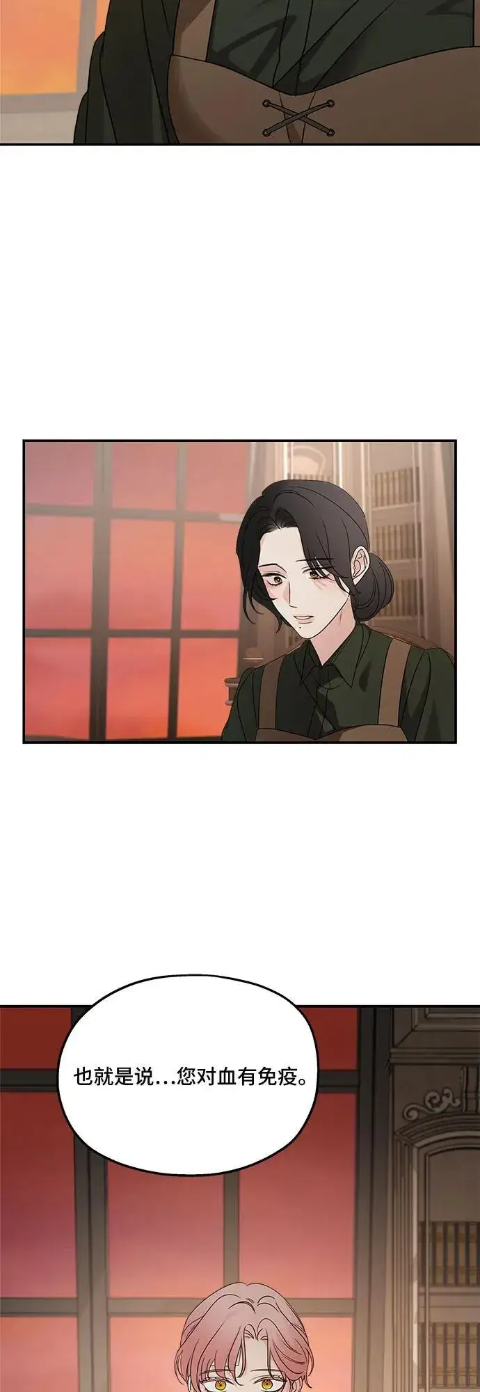 《老公对我太执着》第126话图54