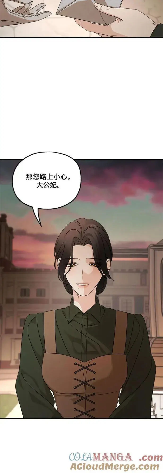 《老公对我太执着》第127话图10