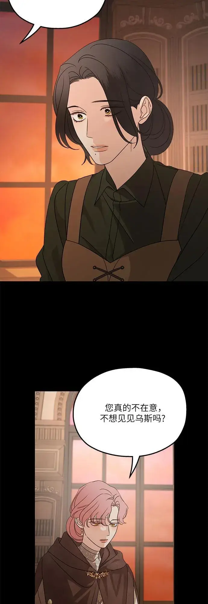 《老公对我太执着》第127话图14