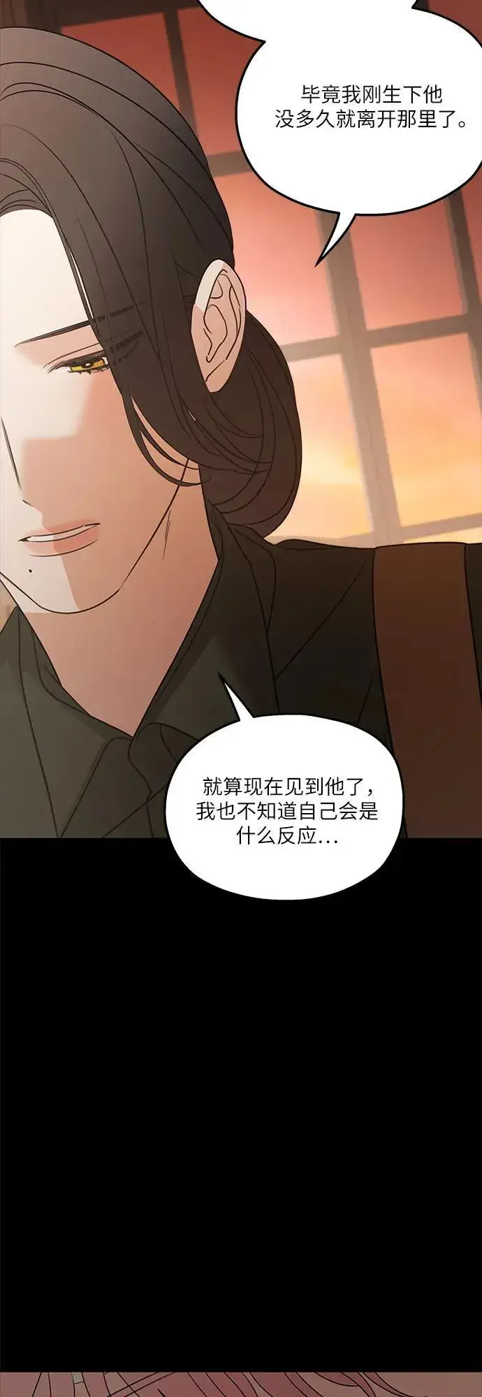 《老公对我太执着》第127话图17