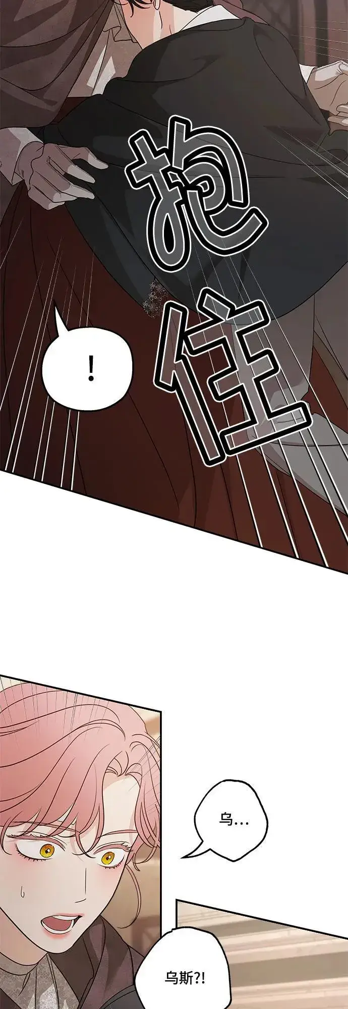 《老公对我太执着》第127话图20