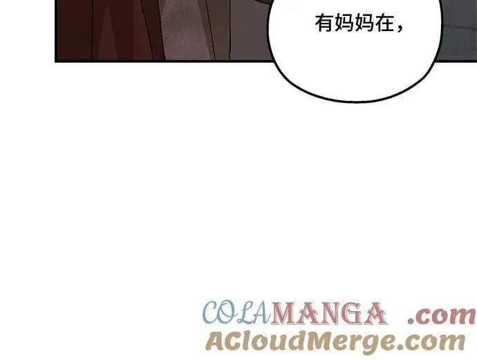《老公对我太执着》第127话图22
