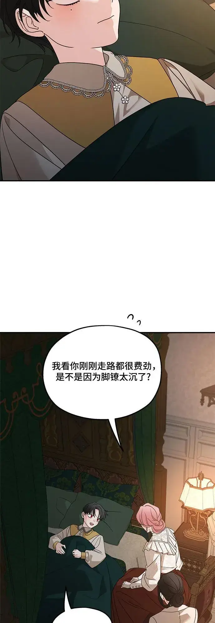 《老公对我太执着》第127话图26