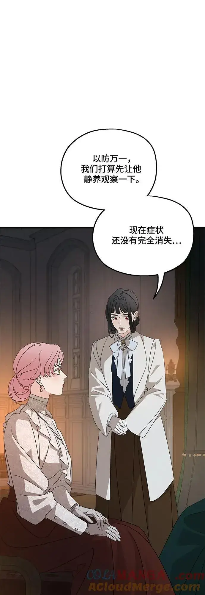 《老公对我太执着》第127话图28