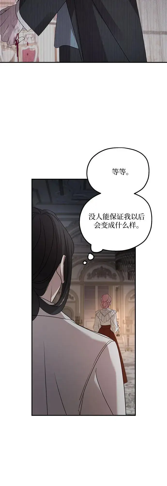 《老公对我太执着》第127话图33