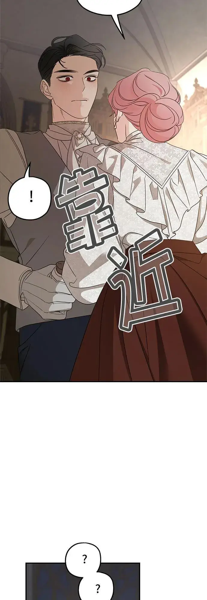 《老公对我太执着》第127话图41