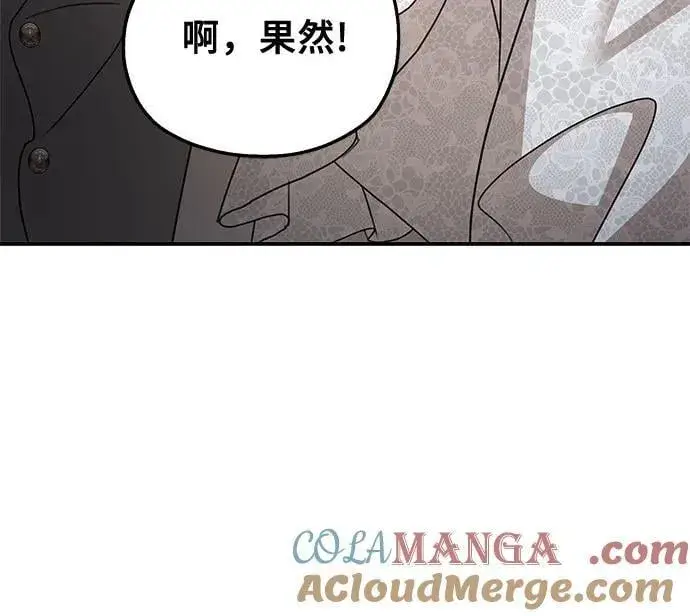 《老公对我太执着》第127话图43