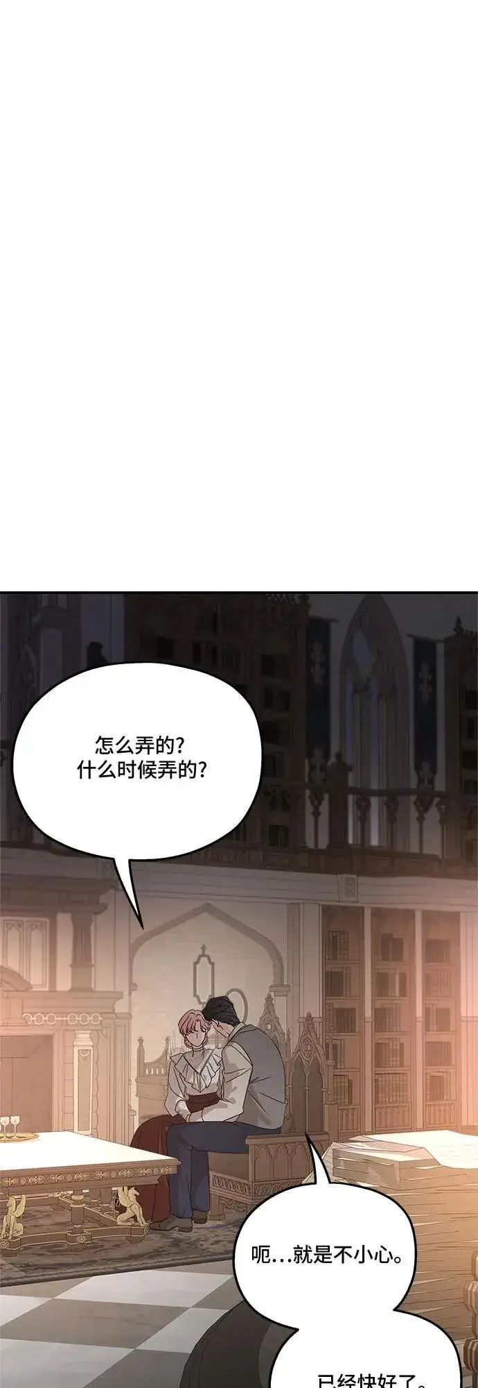 《老公对我太执着》第127话图45