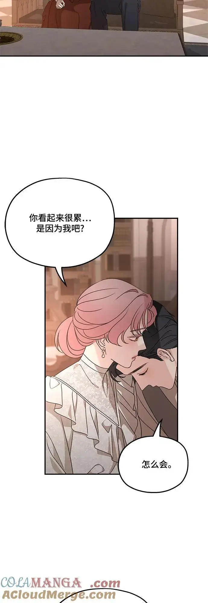 《老公对我太执着》第127话图49
