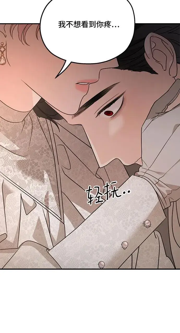 《老公对我太执着》第127话图50